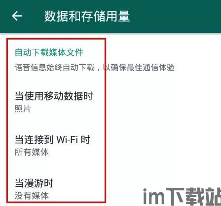 中国注whatsapp,探索社交新纪元(图3)