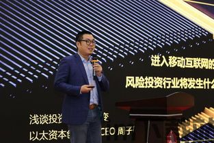 周子敬以太坊,打造全方位创业服务平台(图3)