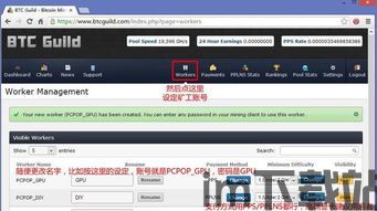 比特币矿池支持guiminer,高效挖矿新篇章(图3)