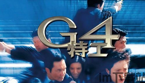 g4特工(图2)