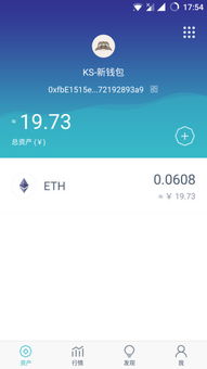 郑州imtoken客户端下载,便捷数字资产管理新体验(图3)