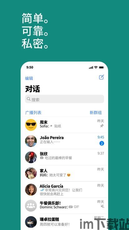 最新版whatsapp2.22,用户体验再升级！(图2)