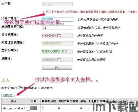 手机比特币软件教程(图1)