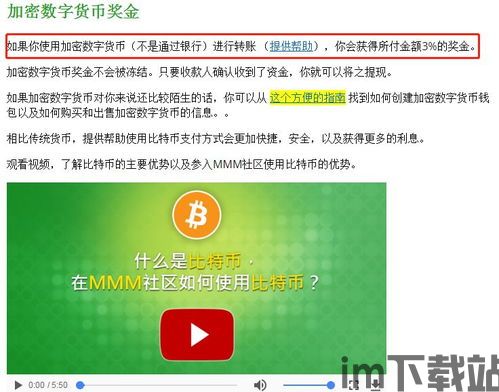 马夫罗有多少比特币,金融骗局遗产与市场影响解析(图2)