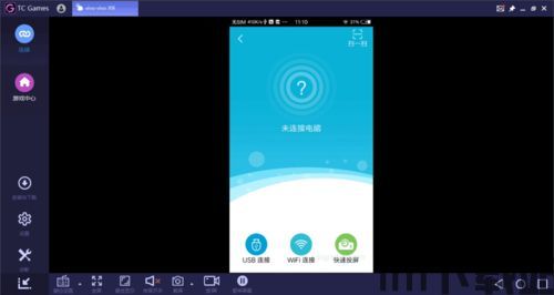 安卓手机游戏投屏(图3)