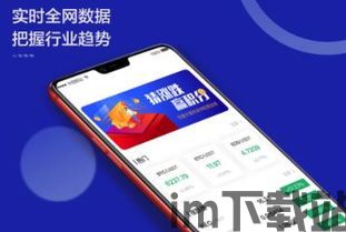 看比特币数据的app,深度洞察数字货币市场动态(图3)