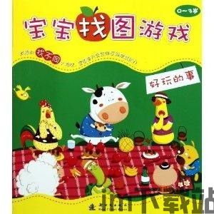 适合3岁小孩的游戏(图2)