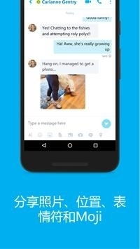 最新skype安卓手机版下载,轻松实现全球沟通(图2)
