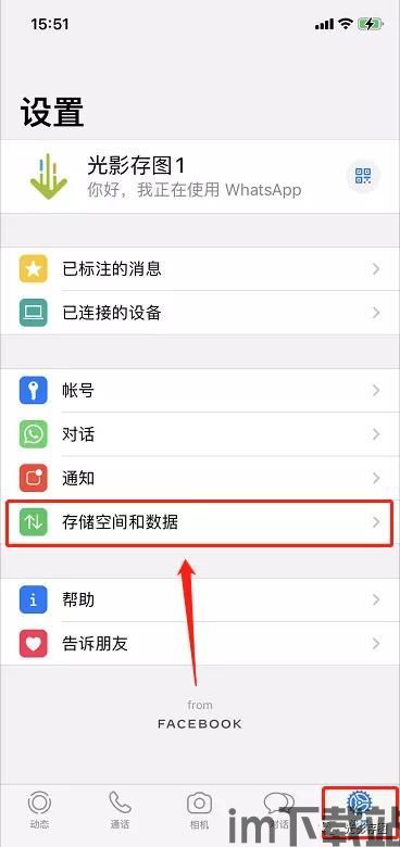 中国哪里用whatsapp的多,中国一线城市白领社交圈中WhatsApp的流行使用情况(图3)