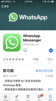 中国内地怎样用whatsapp,WhatsApp使用指南(图1)