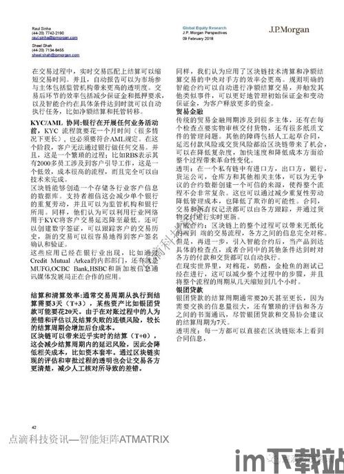 中国雅园加密数字货币,引领未来金融潮流的智慧之选(图3)