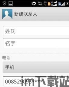 知道whatsapp号 怎么加好友,一键生成个性化邀请链接教程(图3)