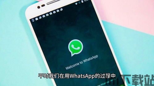 中国大陆收不到whatsapp,中国大陆地区无法使用WhatsApp的解决方案与替代方案解析(图3)