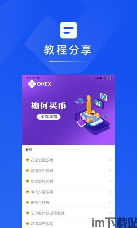 比特币有app下载吗,探索数字货币的便捷入口(图3)