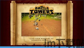 battle towers,策略与挑战的巅峰对决(图3)