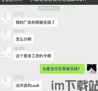 买了比特币被冻结怎么办,解锁资产困境(图3)