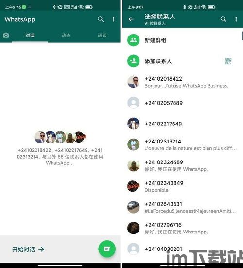 最近大家的whatsapp可以用吗,揭秘全球用户的使用现状与挑战(图3)