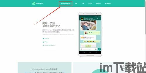 知道whatsapp怎么用吗,轻松上手全球通讯利器(图2)