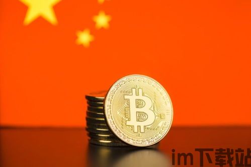 中国加密货币合法,中国加密货币法律现状与合规监管探讨(图1)