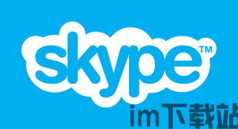 skype火绒,跨平台沟通与安全防护的完美融合(图3)