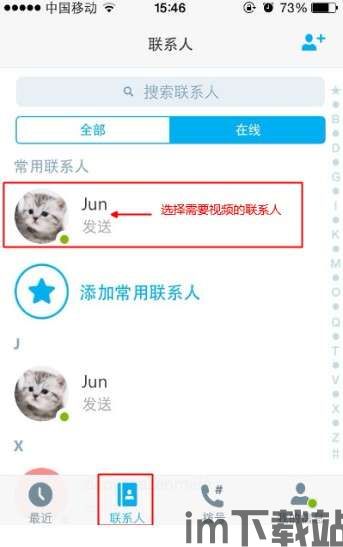 skype火绒,跨平台沟通与安全防护的完美融合(图1)