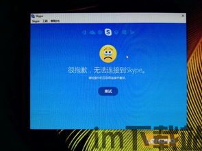 skype端口自己设置,个性化网络通信配置指南(图1)