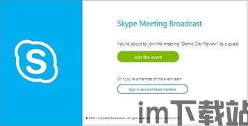 skype会议电话呼入会议,高效便捷的远程沟通体验(图1)