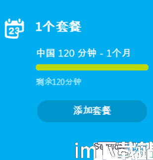 skype充值套餐,畅享全球通话体验(图2)