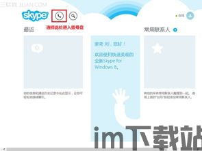 skype电话号随机,揭秘Skype电话号的神奇魅力(图2)