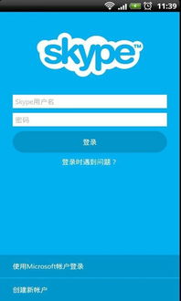 skype截图目录,揭秘沟通瞬间(图2)