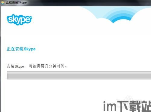 skype不能安装和下载地址,解决无法安装和下载的常见问题(图3)