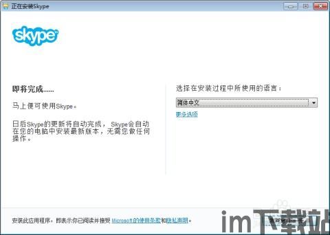 skype不能安装和下载地址,解决无法安装和下载的常见问题(图2)