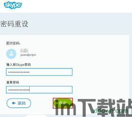 skype安卓破解版免费打电话,畅享全球沟通新体验(图3)