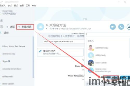 skype发短信可以收到吗,能否收到对方回复及使用指南(图3)