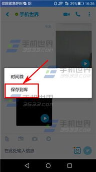 skype保存图,揭秘沟通的艺术