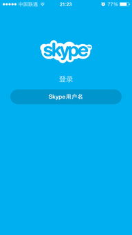 skype的登陆密码,揭秘密码背后的安全之道(图1)