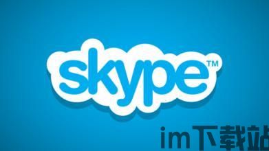 skype经典对话,跨越时空的友谊瞬间(图3)