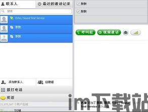 skype经典对话,跨越时空的友谊瞬间(图2)