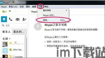 skype打字字体出现问题,Skype打字字体故障解析与解决策略(图1)