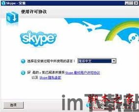 skype可靠吗,Skype通信工具的可靠性解析与安全性评估(图1)