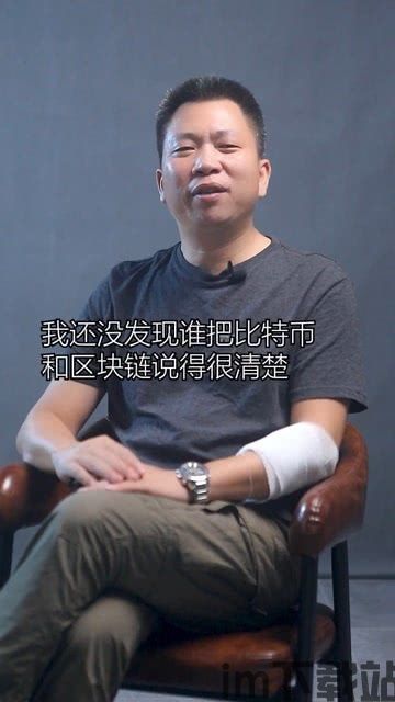 比特币李老师是谁,揭秘新东方名师李笑来的财富逆袭之路(图1)