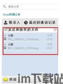 skype锁屏之后下线,揭秘隐私保护背后的技术奥秘(图2)