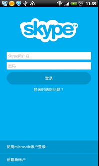 skype的安全性问题,加密技术、隐私保护与潜在风险全面解读(图1)