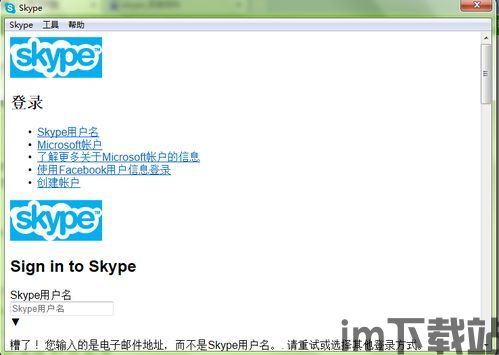 skype的安全性问题,加密技术、隐私保护与潜在风险全面解读(图2)