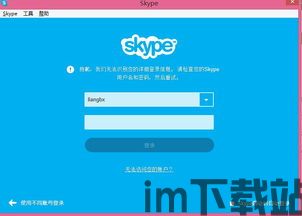 skype创建不了号码,无法创建号码的困扰解析(图3)