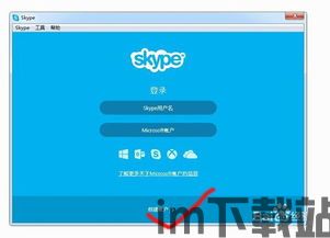 skype打陌生电话,Skype陌生电话的奇妙邂逅(图1)