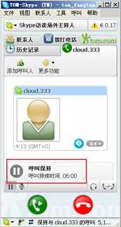 skype电话拨打座机,商务沟通更便捷(图1)