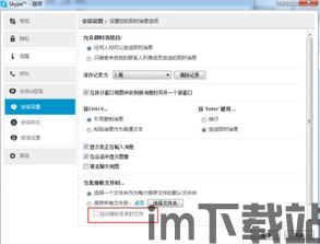 skype别人给我发了个文件,揭秘神秘文档内容