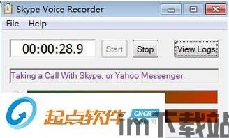 skype电话没有声音,Skype电话无声音故障排查指南(图3)