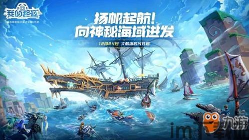 gamer cn航海起源,Uncharted Waters Origin的航海之旅(图2)